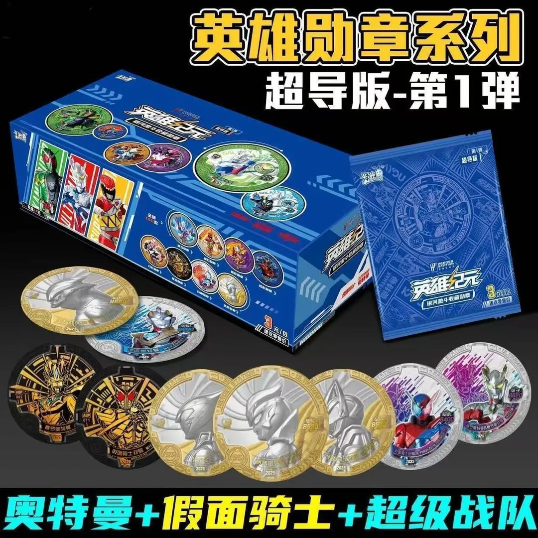 卡游英雄纪元银河激斗收藏勋章