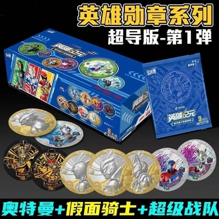 正版卡游英雄纪元银河激斗收藏勋章奥特曼徽章超导版第1弹礼物
