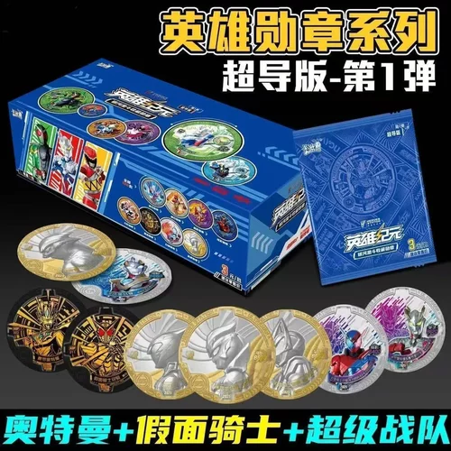 卡游英雄纪元银河激斗收藏勋章