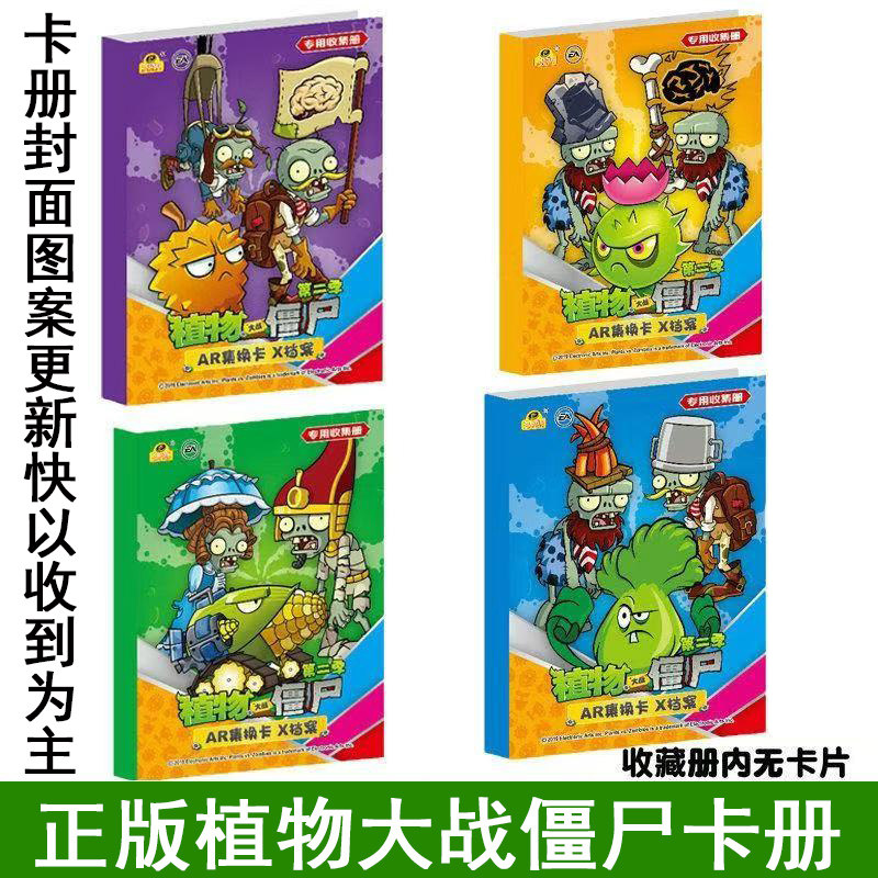 正版植物大战僵尸卡册卡牌卡片可以手机对战扫描ARAI卡片对战卡玩,模玩/动漫/周边/娃圈三坑/桌游,收藏卡牌/卡片,淘宝优惠券,粉丝福利购,淘宝优惠卷