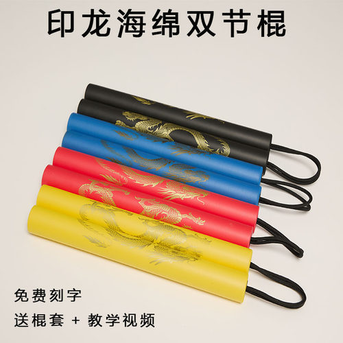 安全加厚海绵加重内芯
