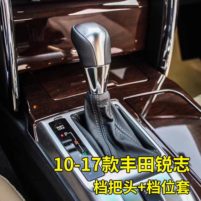 适配10-17款丰田锐志自动档排挡杆