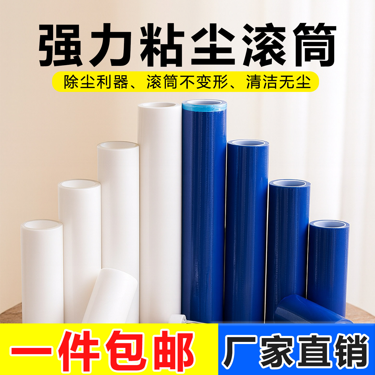 粘尘滚筒PE滚轮可撕式无尘车间粘毛沾灰工业除尘滚筒手柄粘尘纸卷