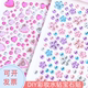 钻石贴纸儿童水晶贴女童脸部眉心化妆贴爱心女孩美容装 饰宝石贴画