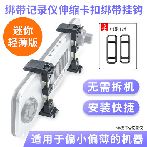 通用迷你轻薄挂钩固定支架替换绑带式后照镜记录仪伸缩卡扣皮筋