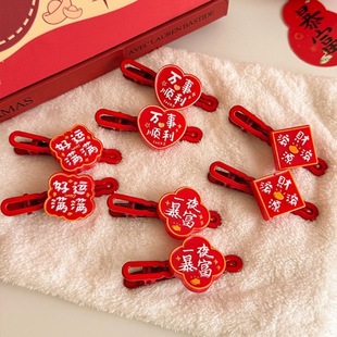 新年红色喜庆发夹儿童可爱刘海夹子头饰发卡宝宝过年发饰女童夹子