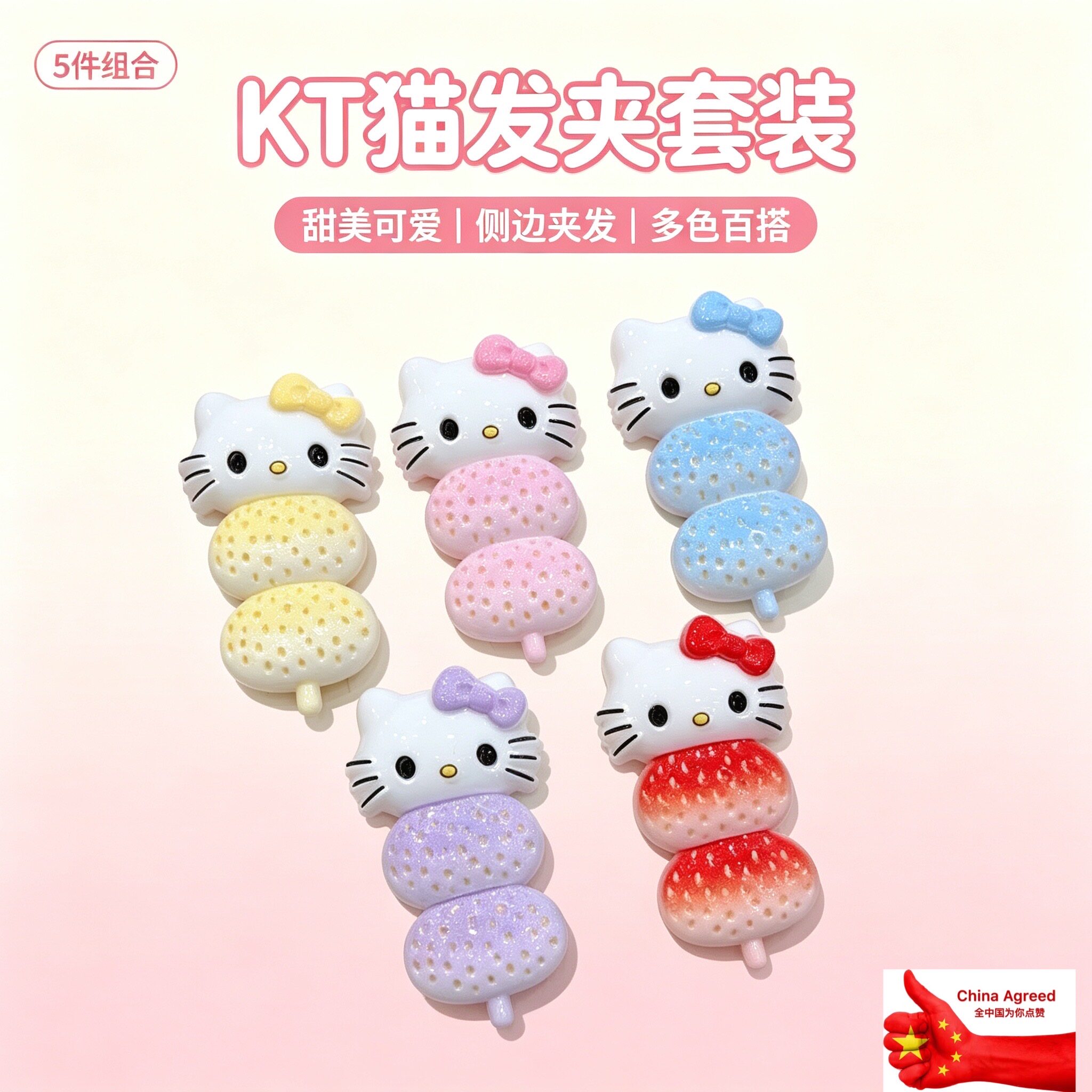 高颜值发夹糖果色猫咪糖葫芦发夹卡通甜美可爱少女鸭嘴夹发卡发饰