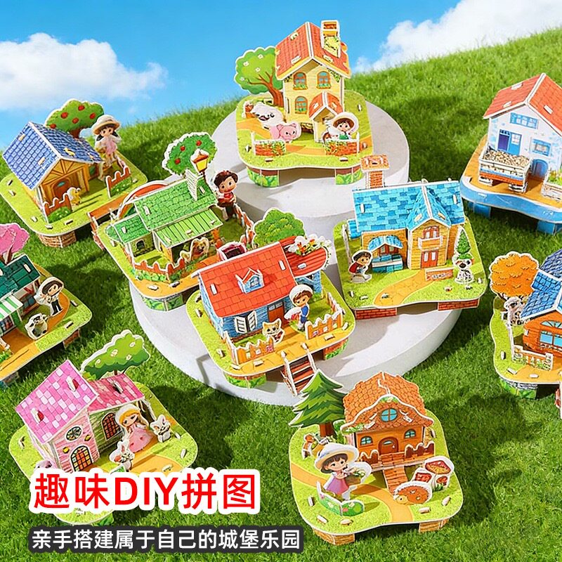 3D立体建筑拼图DIY早教益智