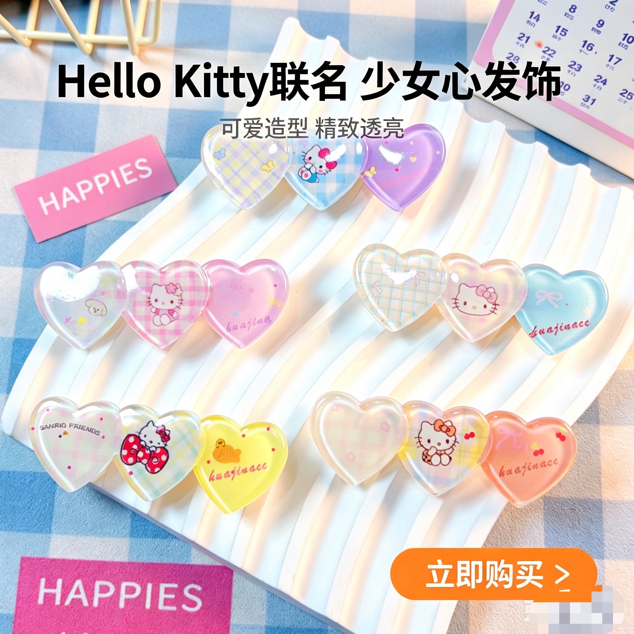 果冻色KT猫爱心甜美鸭嘴夹