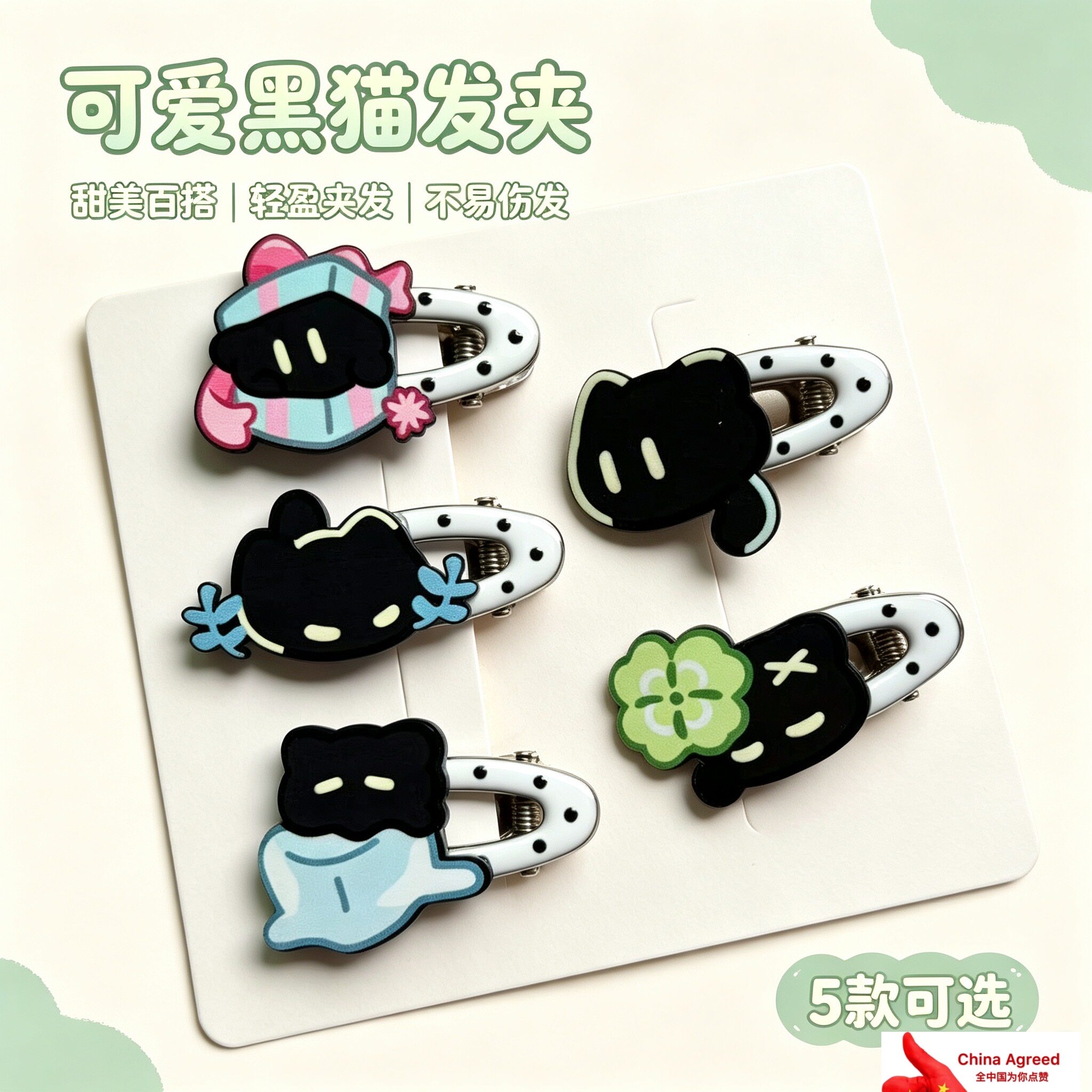 甜美黑猫百搭不伤发刘海发夹