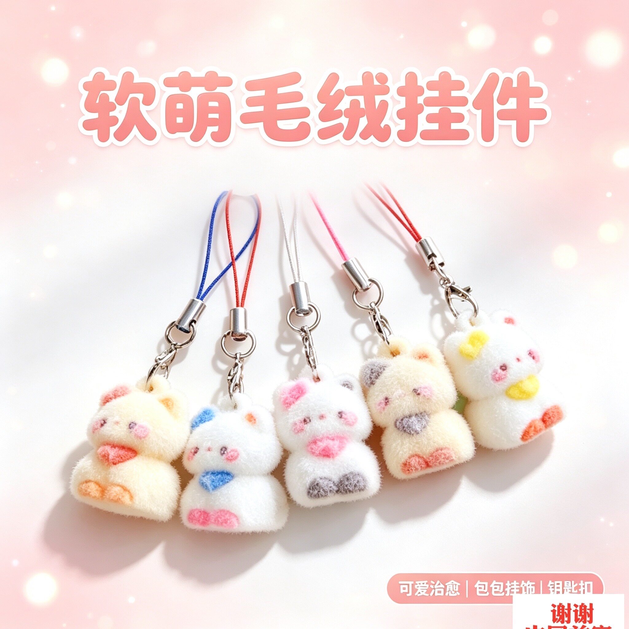卡通可爱植绒树脂猫咪钥匙挂件