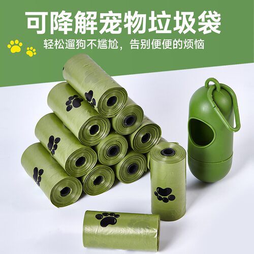 宠物垃圾袋狗狗拾便袋一次性遛狗捡屎袋猫屎垃圾铲屎袋宠物用品