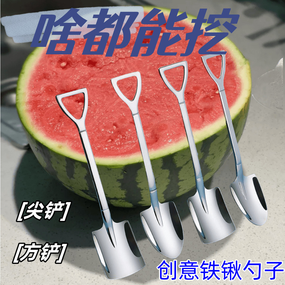 不锈钢铁锹西瓜勺家用创意勺子