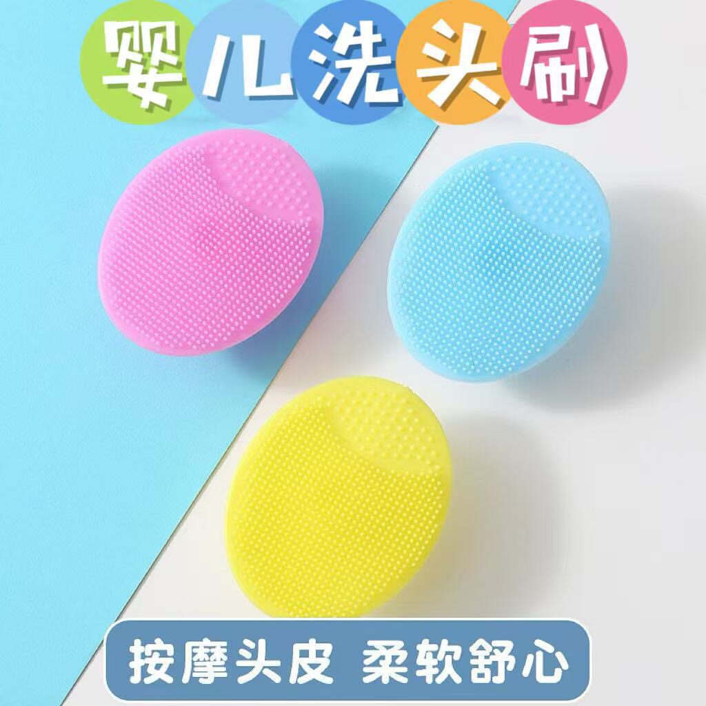 婴儿洗头刷宝宝洗头神器硅胶去头垢刷搓澡婴幼儿小孩洗澡用品