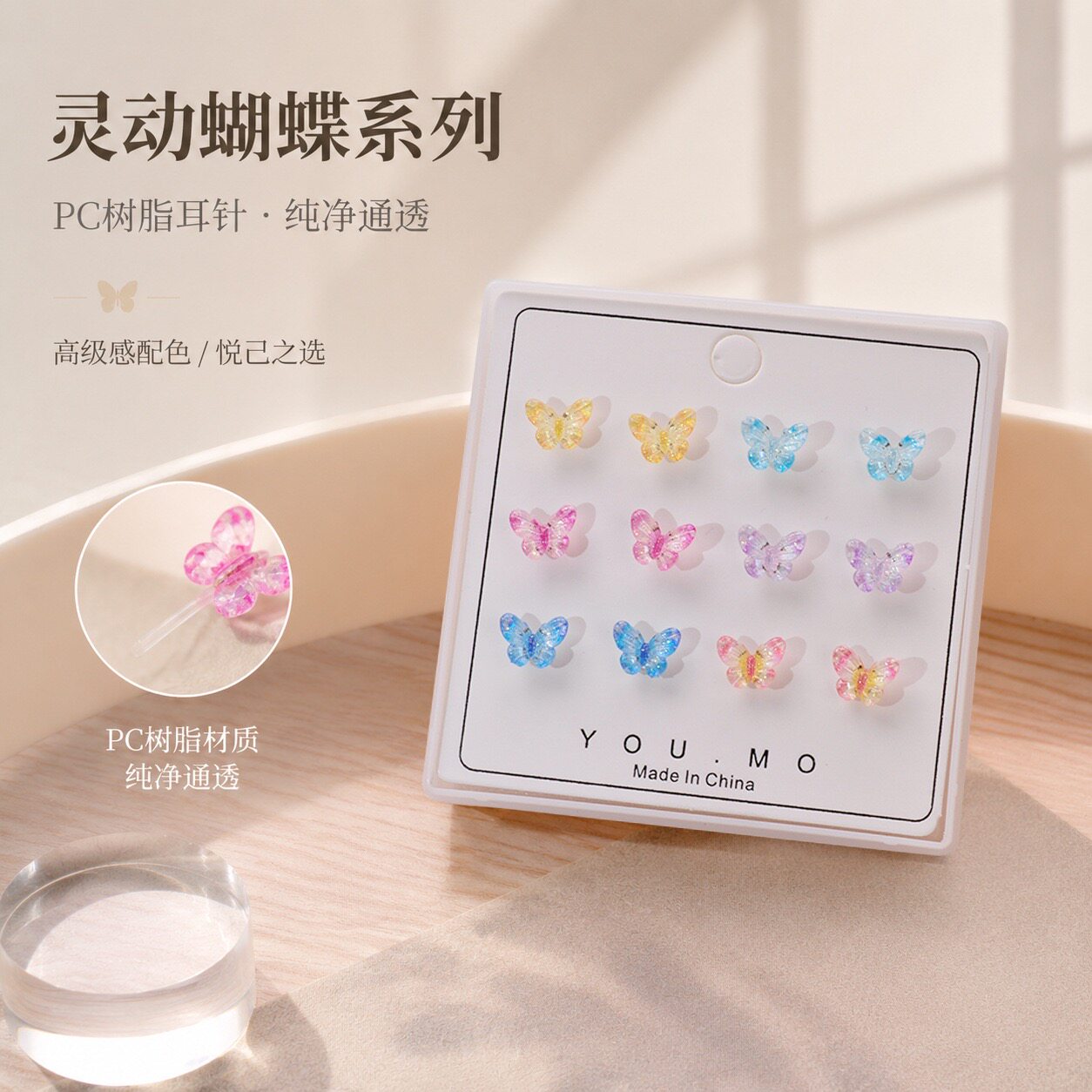 水晶灵动蝴蝶树脂耳钉