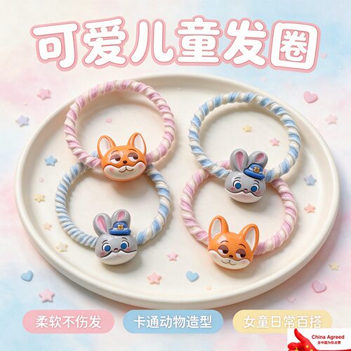 疯狂动物城尼克朱迪儿童发圈