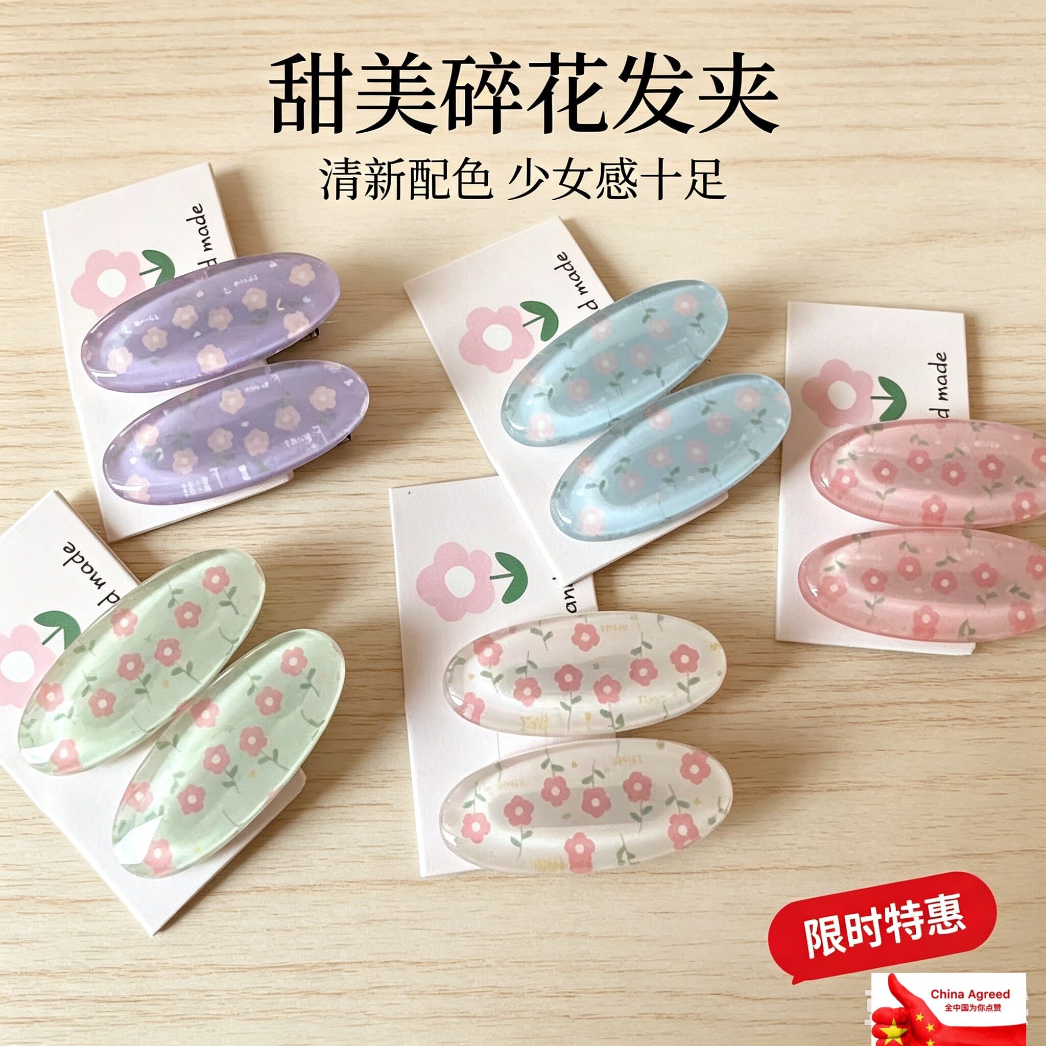 韩版甜美小碎花椭圆刘海发夹