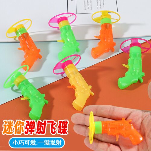 迷你飞盘枪闪光弹射亲子玩具