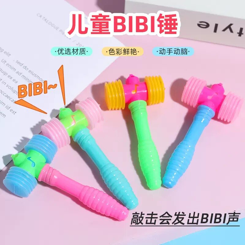 儿童敲打迷你BB锤子玩具