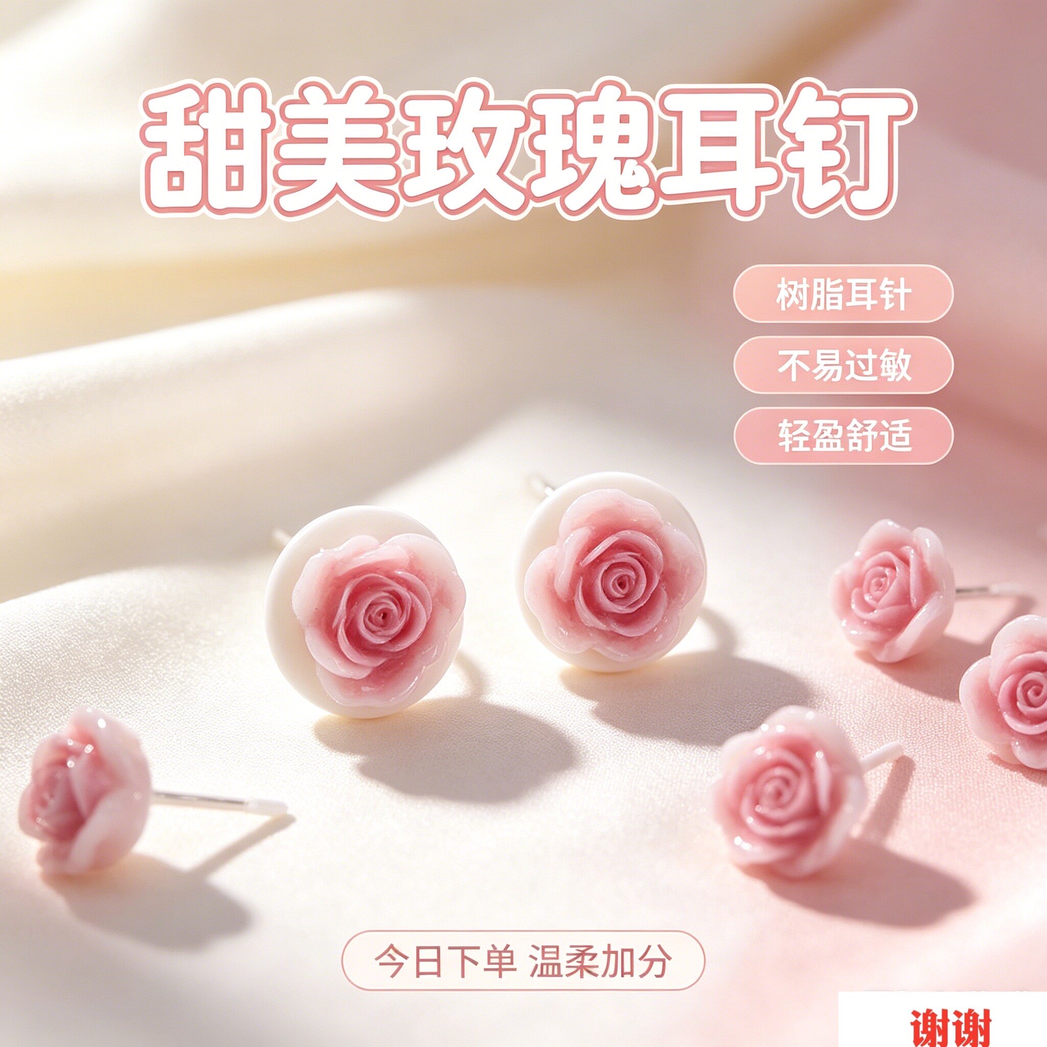 小众轻奢粉色树脂玫瑰耳钉