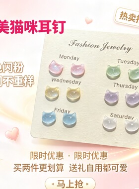 树脂小猫耳钉轻奢百搭小众设计