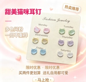 树脂小猫耳钉轻奢百搭小众设计