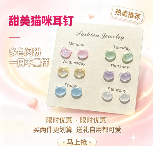 树脂小猫耳钉轻奢百搭小众设计