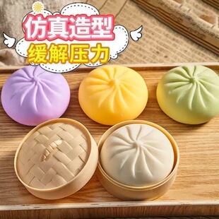 仿真包子益智玩具软捏捏乐减压整蛊网红解压抖音神器儿童节日礼物