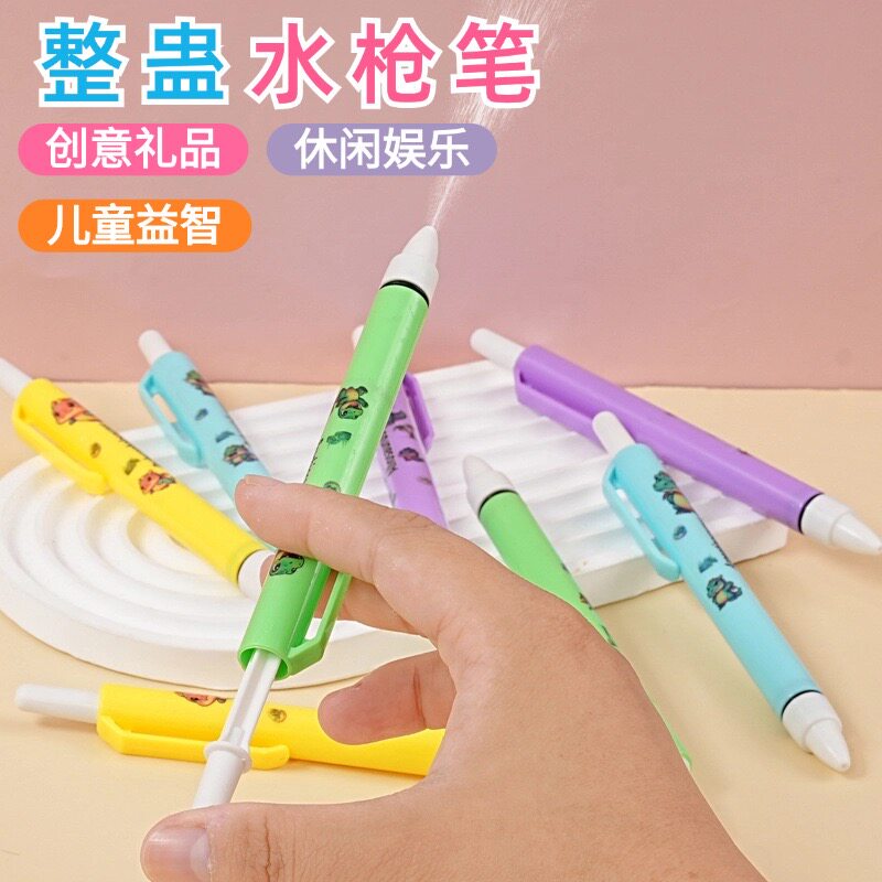创意水枪造型圆珠笔小学生文具幼儿园奖品儿童礼品可写字整人搞笑
