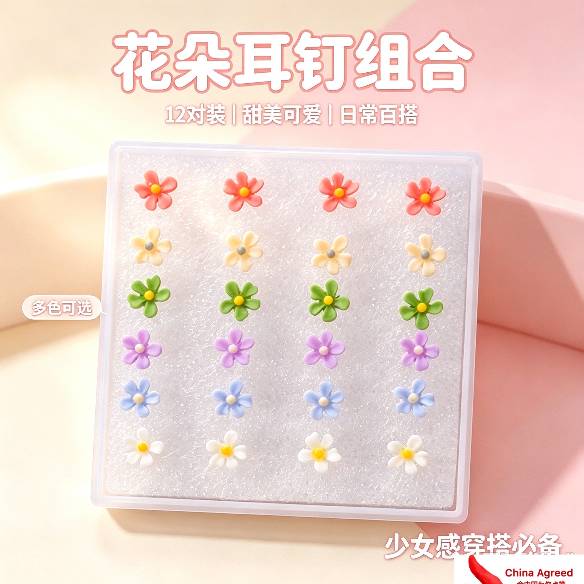 新款树脂雏菊抗过敏耳钉