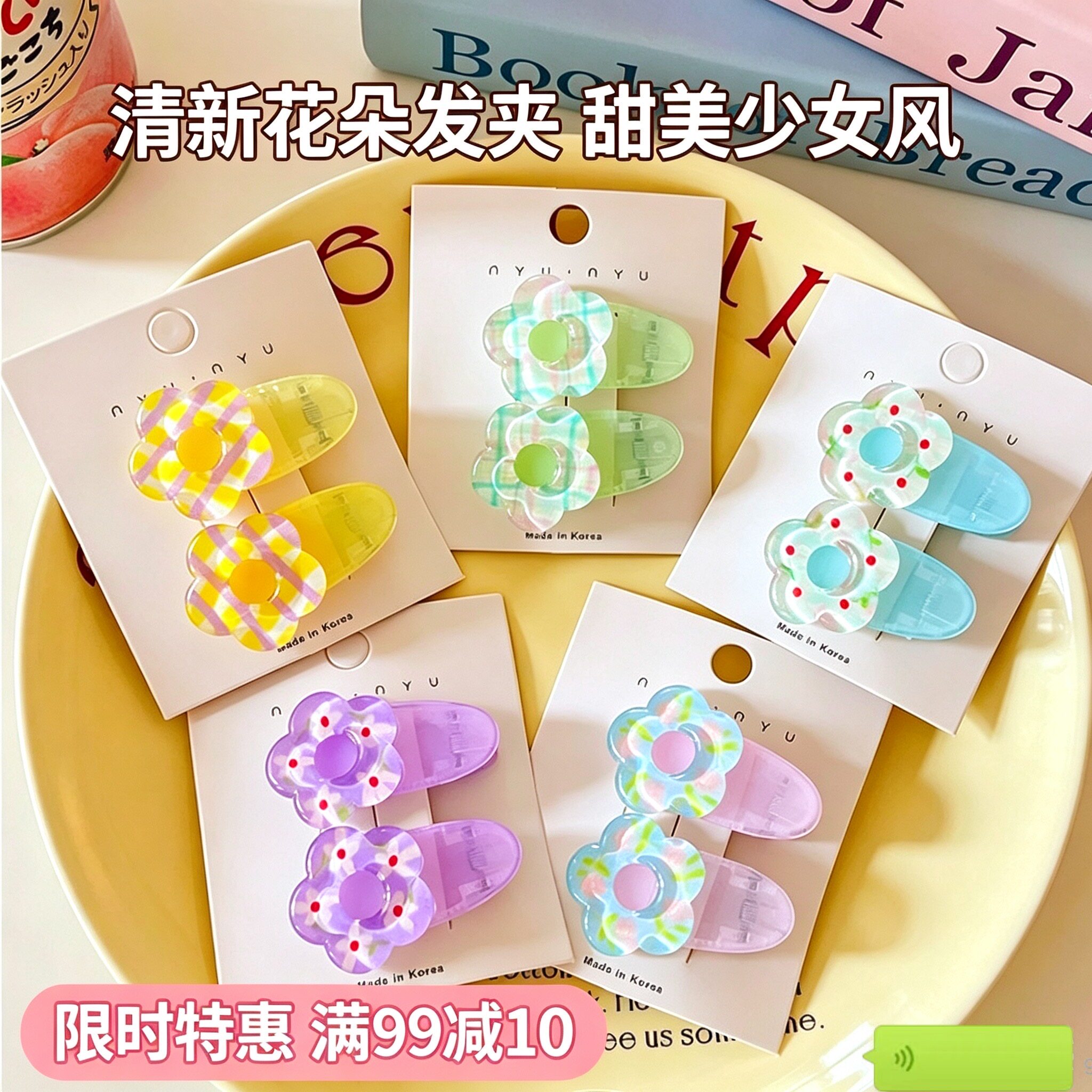 可爱果冻透色小花刘海夹
