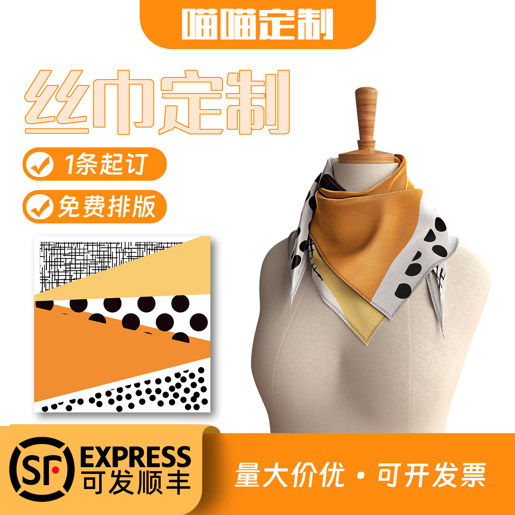 丝巾定制企业logo来图定制丝巾儿童绘画方巾定制长条丝巾真丝订做,个性定制/设计服务/DIY,围巾定制/加工,淘宝优惠券,粉丝福利购,淘宝优惠卷