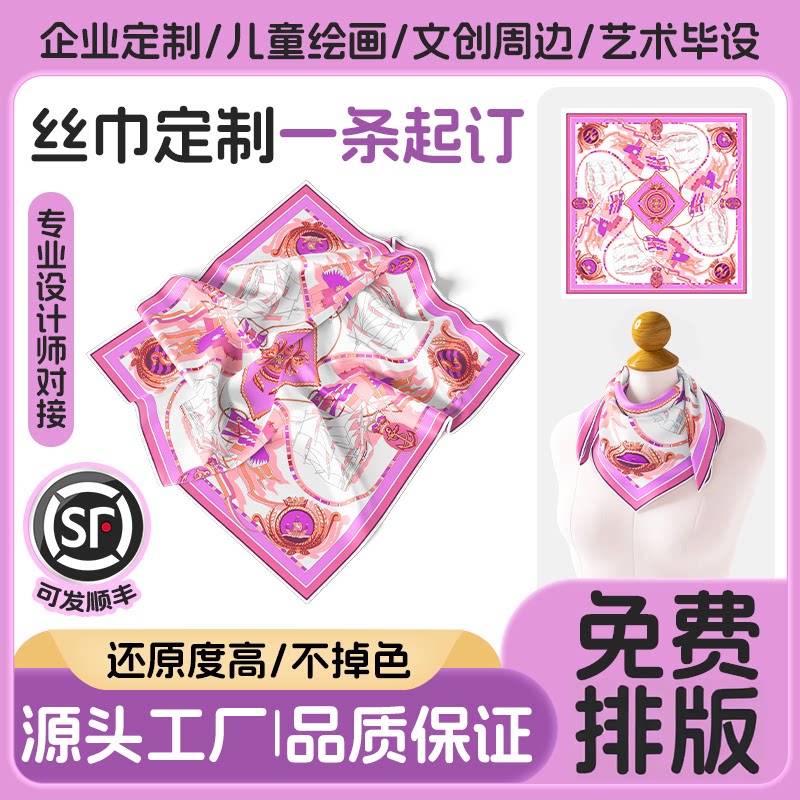 丝巾女春秋新款小方巾时尚百搭印花护脖子防晒装饰方巾可加logo