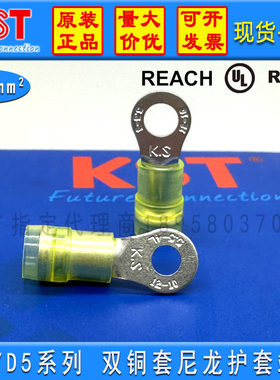 KST端子 RNYD RNYDS RNYDM RNYDL5-3.2/3.7/4/5/6/8/10/12/16 UL