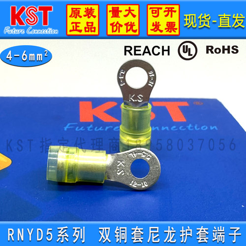 KSTRNYD5系列双铜套尼龙端子UL