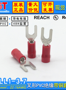 台湾KST健和兴SDLL1-3.7 叉形PVC带铜套绝缘端子 UL认证 K.S 紫铜