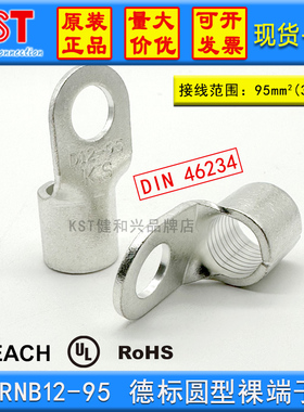 台湾KST健和兴DRNB12-95 德标DIN46234 圆型裸端子 O形 UL认证