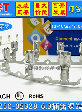 台湾KST健和兴 FJ250-05B28  6.3 插簧端子 UL认证 K.S 单只 ROHS