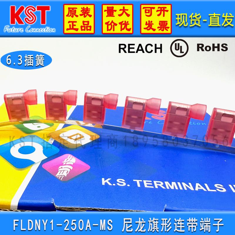KST旗形连绕端子FLDNY1-250A-MS