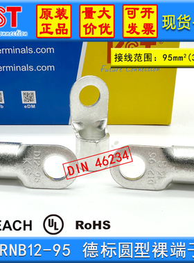 KST德标圆形裸端子DRNB2/2.5/3/4/5/6/8/10/12-0.5/1/2.5/6/10