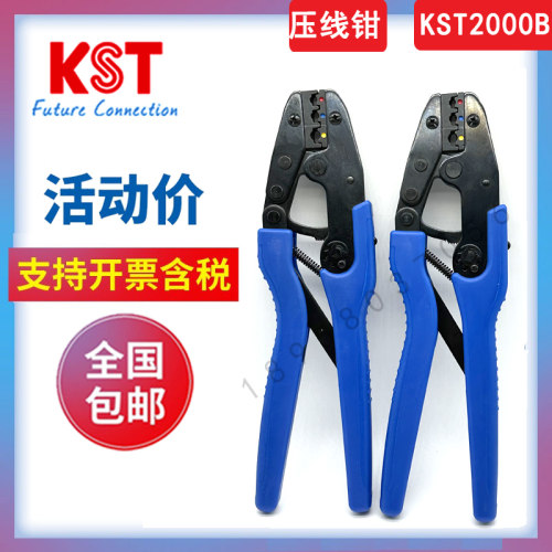 台湾KST原装进口压线钳KST2000B