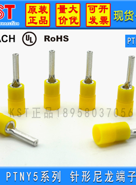 台湾KST健和兴尼龙针型端子PTNY5-13 黄色护套 UL认证 紫铜