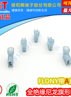KST端子FLDNY2-250A/187(8)A尼龙插簧直角旗形FLDNY2-187(5)A
