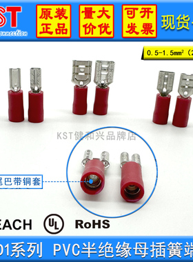KST插簧端子 FDD1-110(5)/187(8)/205/250/312 半绝缘2.8/4.8/6.3