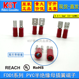 KST插簧端子 FDD1-110(5)/187(8)/205/250/312 半绝缘2.8/4.8/6.3