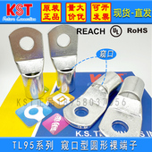 UL认证 KST窥口型圆形裸端子TL95 K.S 镀锡紫铜 TL95