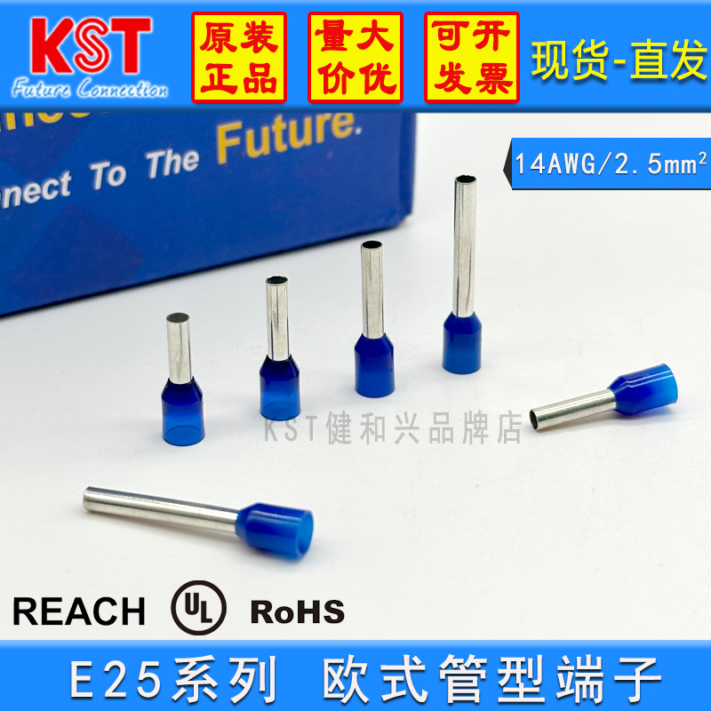 KST端子E2508E2510E2512E2518