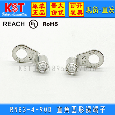 KST直角圆形端子RNB3-4-90DUL
