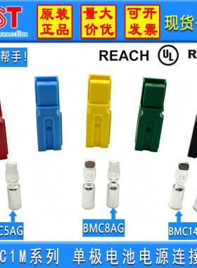 KST单极电池电源连接器BMC1MUL