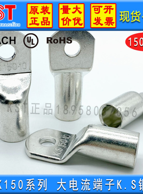 KST健和兴 TLK150-8/10/12/14/16/20 紫铜冷压线鼻子无窥口接线头